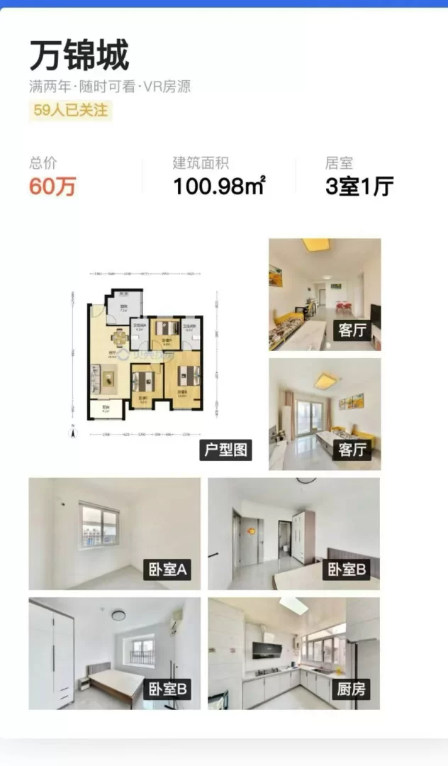 房源图片